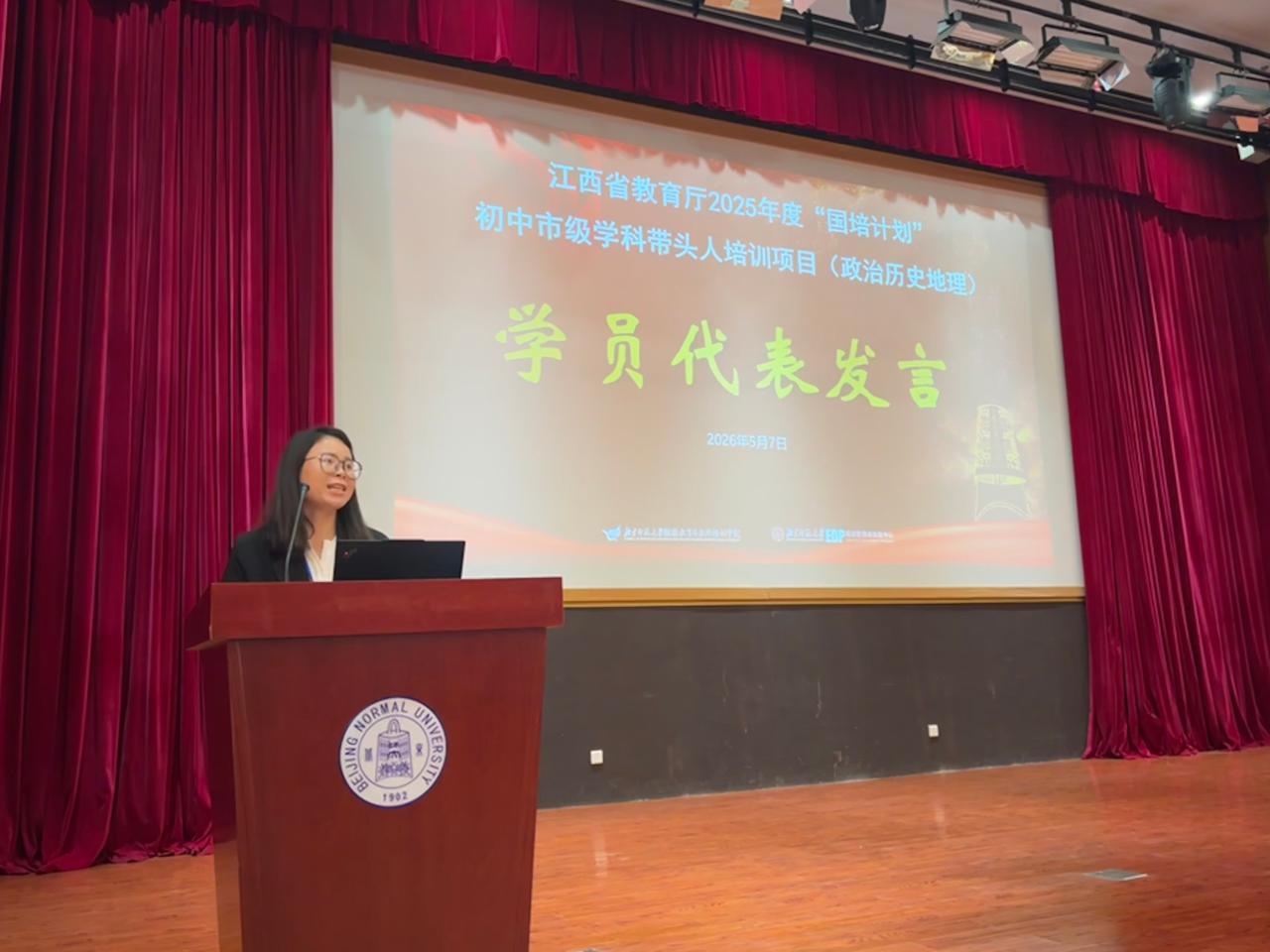 5学员代表发言.jpg