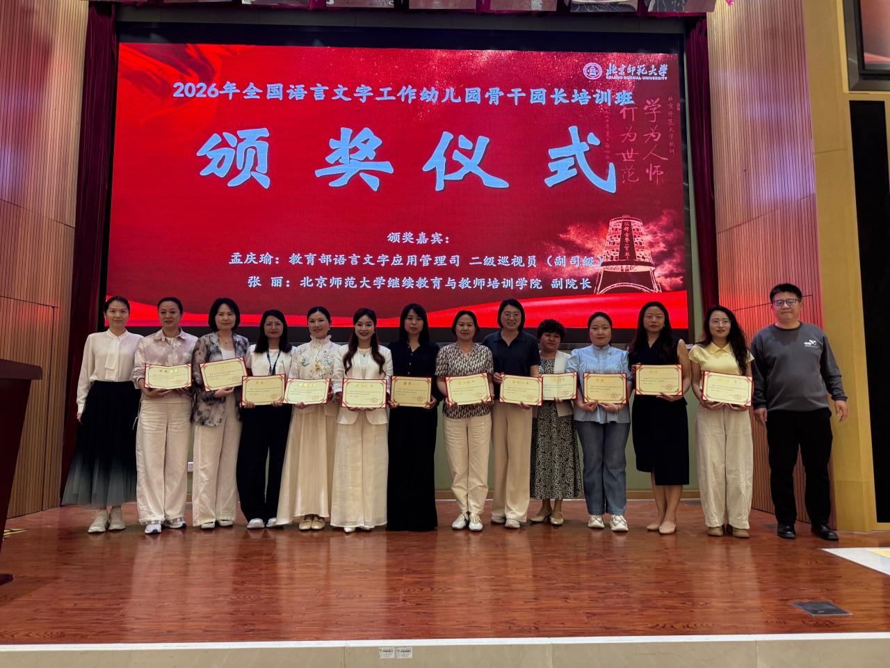 学员颁奖.jpg