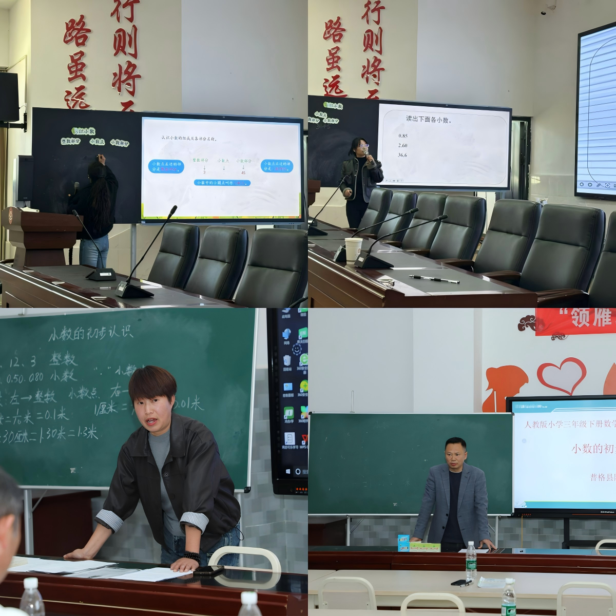 图4：两县学员微格教学展示.png