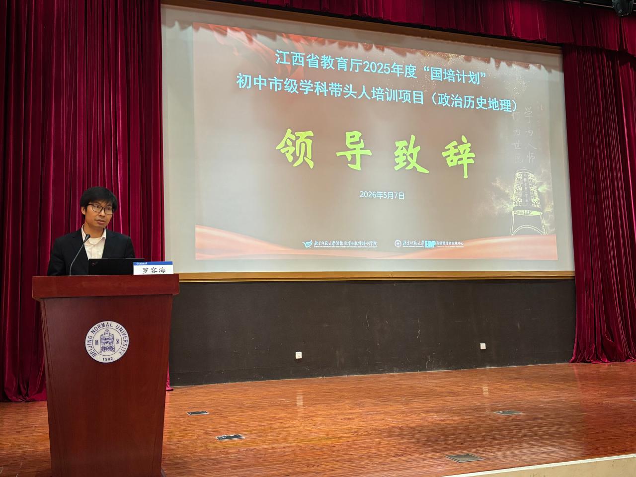 4罗院致辞.jpg
