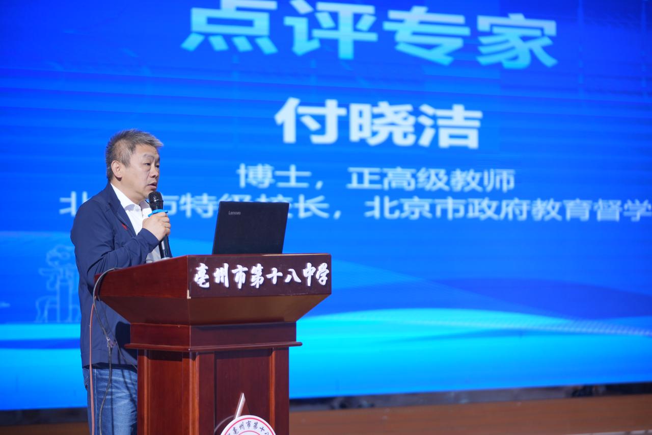 付晓洁-分会场专家点评.JPG