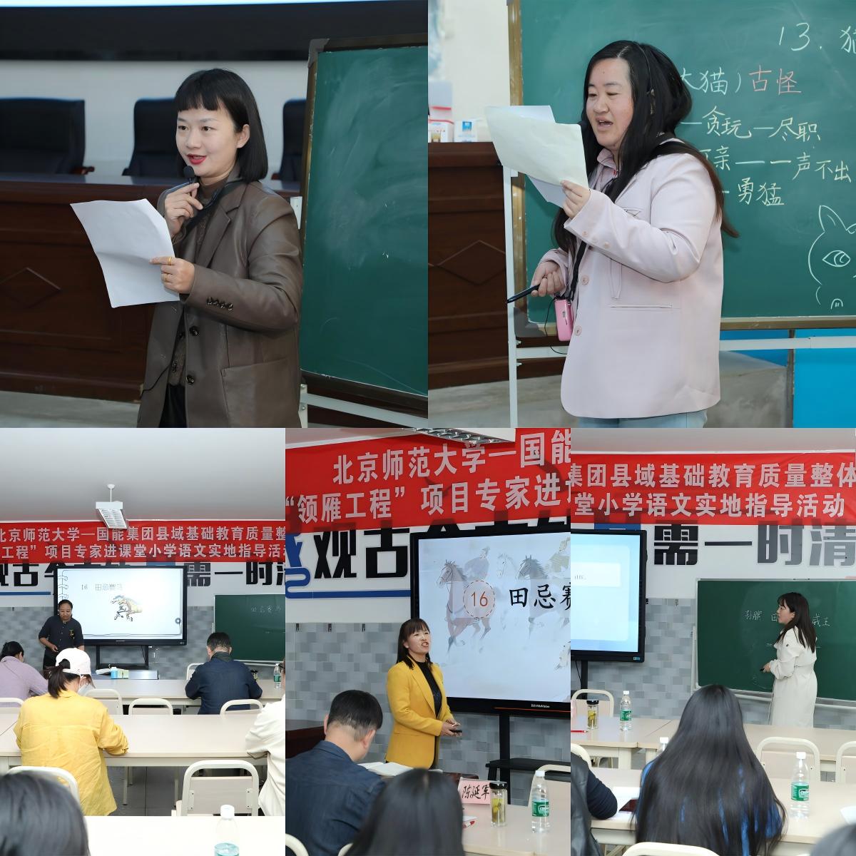 图1：两县学员微格教学展示.png