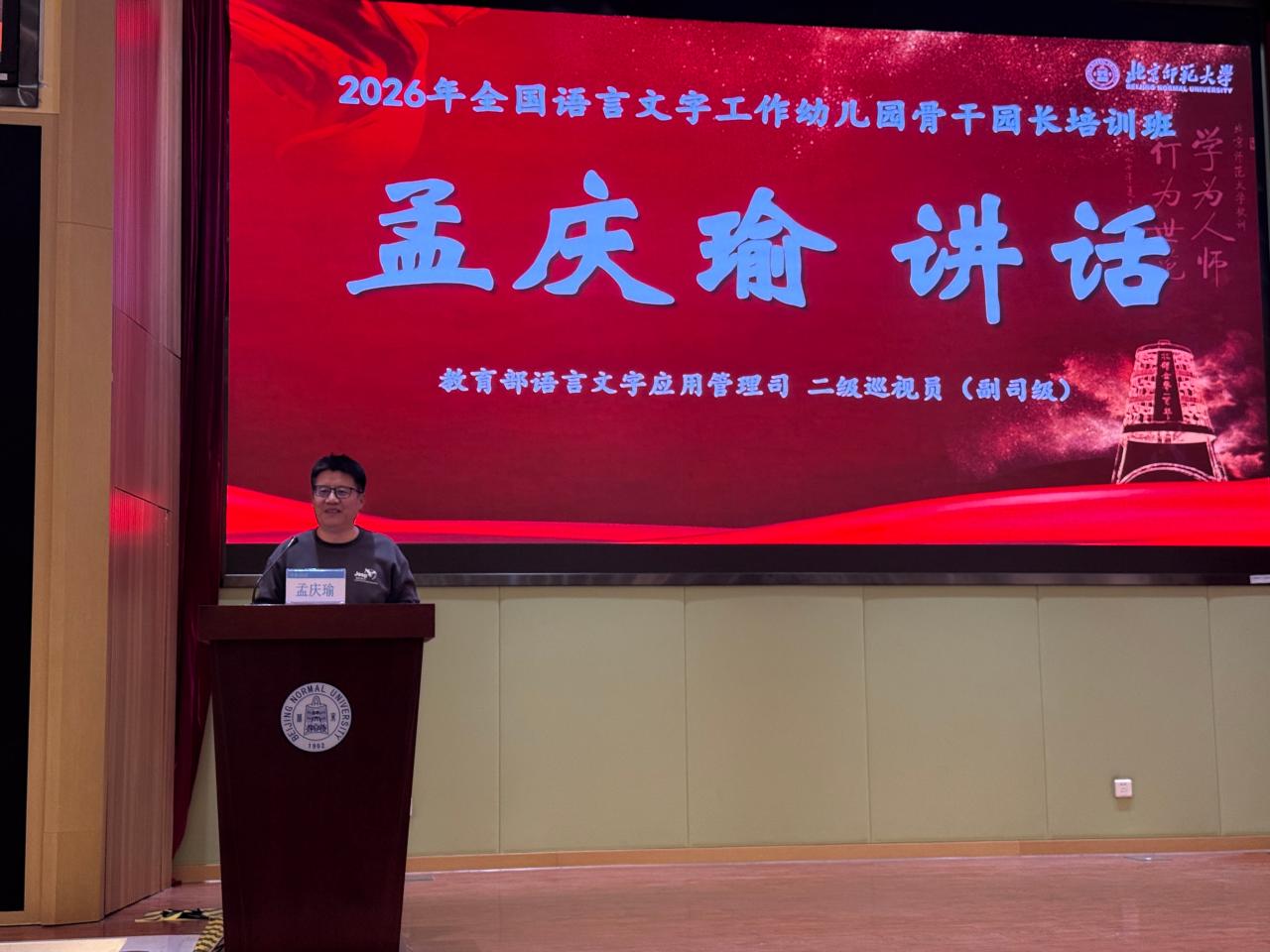 孟副司长讲话.jpg