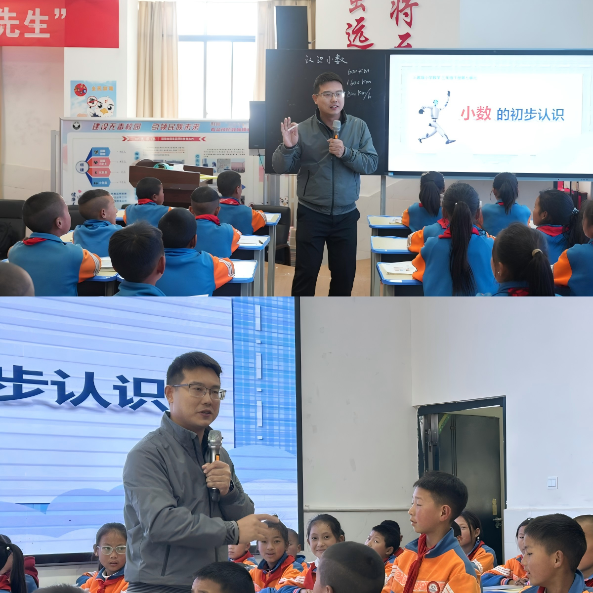 图5：徐老师专家示范课.png