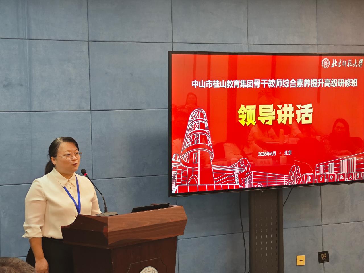 中山骨干教师研修班 (6).jpg