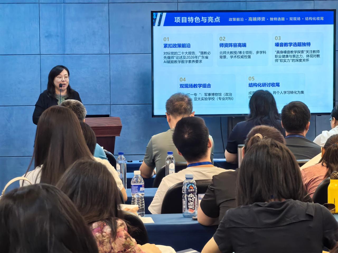 中山骨干教师研修班 (10).jpg