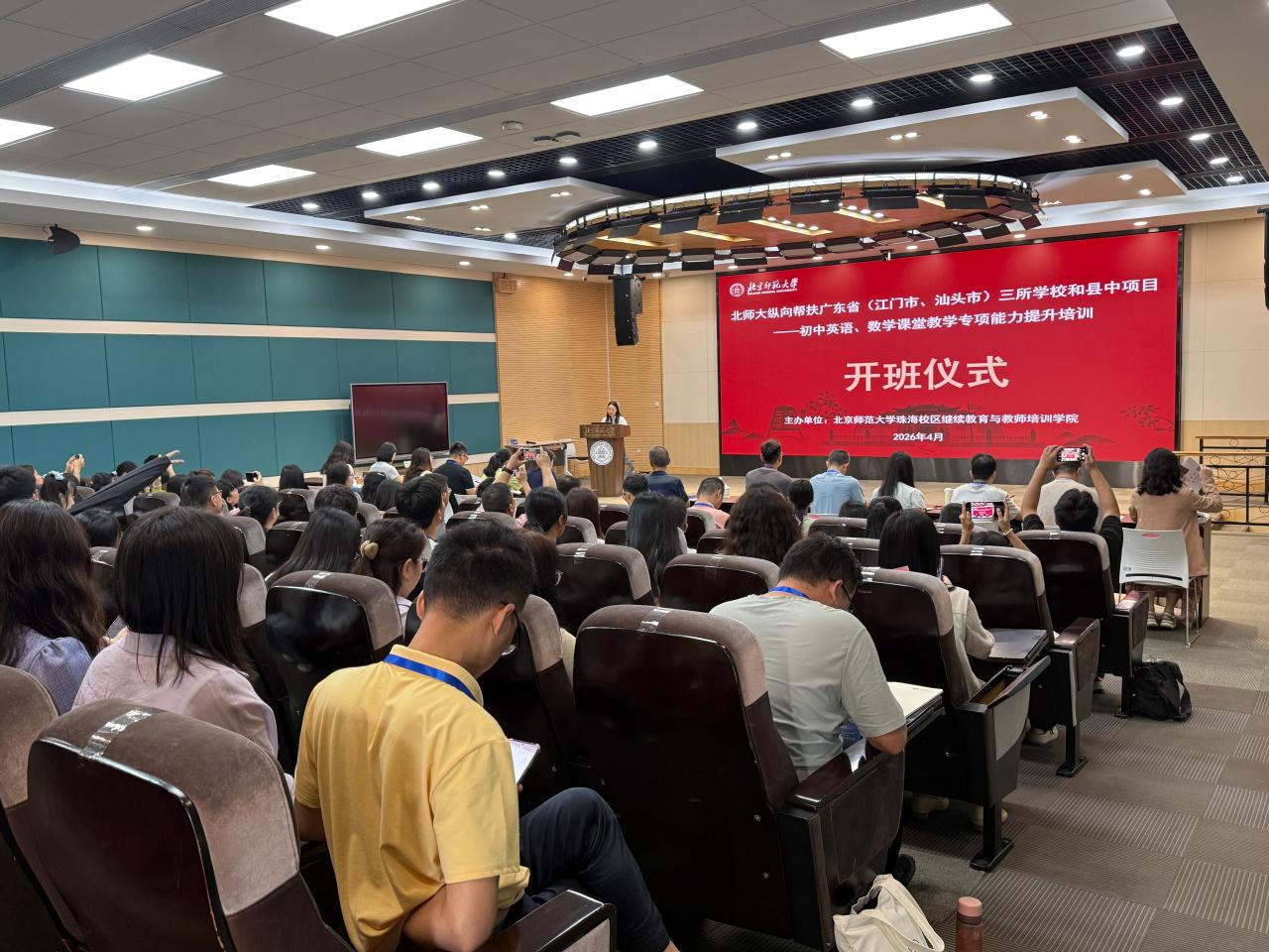 1.集中培训开班仪式.jpg