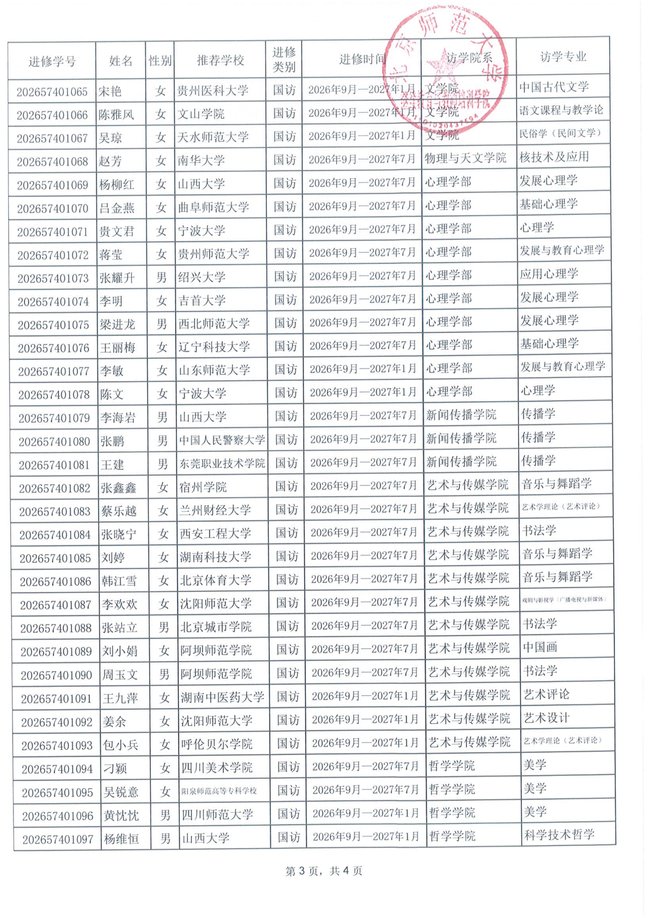 DOC062626-02-06262026131705_05.png