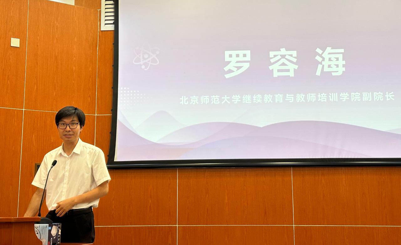 图1罗容海副院长致辞.jpg 图1罗容海副院长致辞.jpg