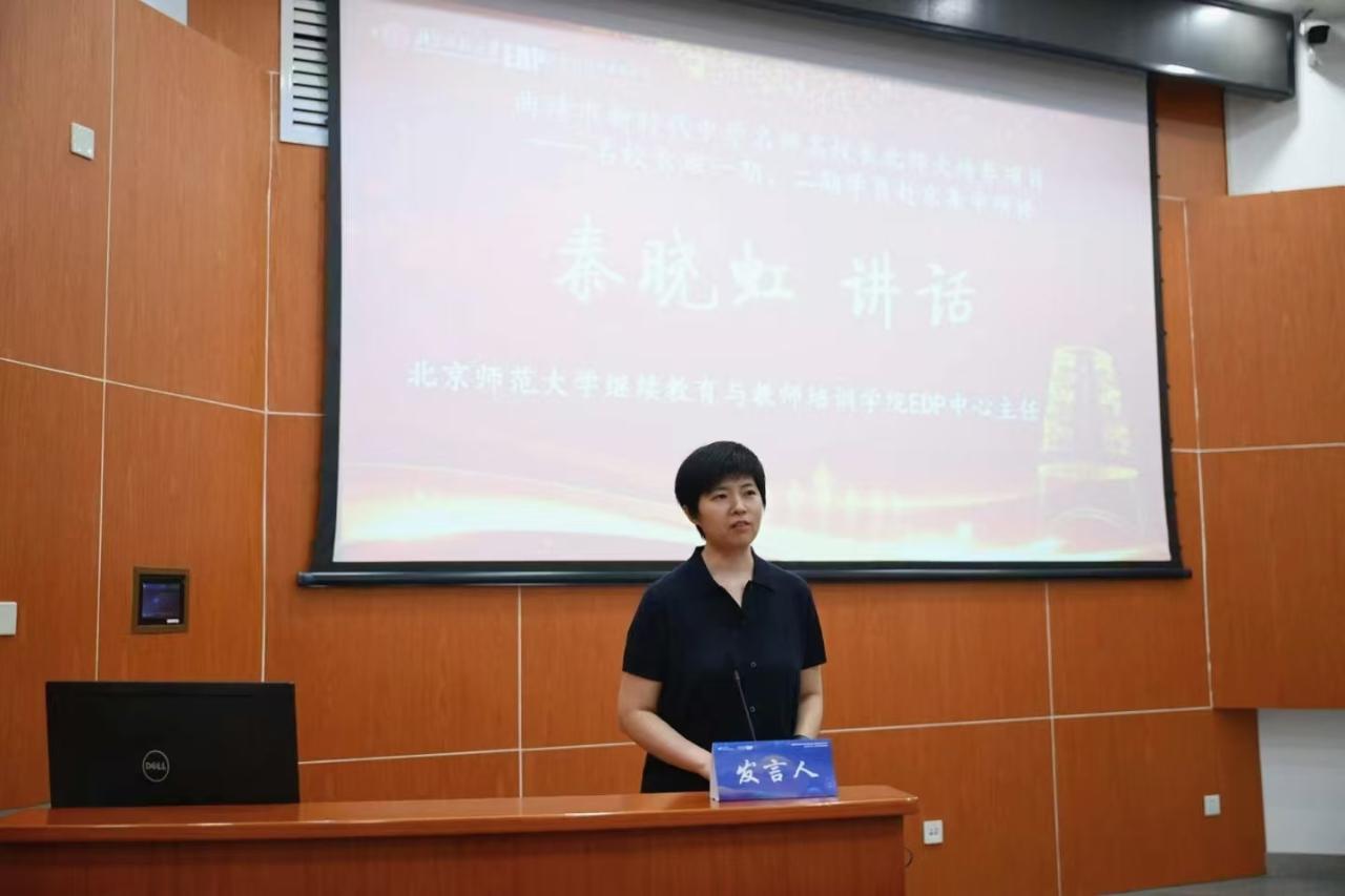 图2：秦晓虹主任开班致辞.jpg