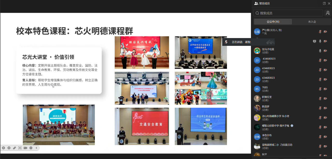 图四：高校长授课照片.png