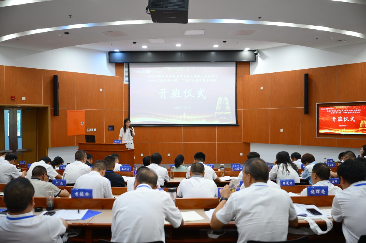 图1：高子涵副主任主持.JPG