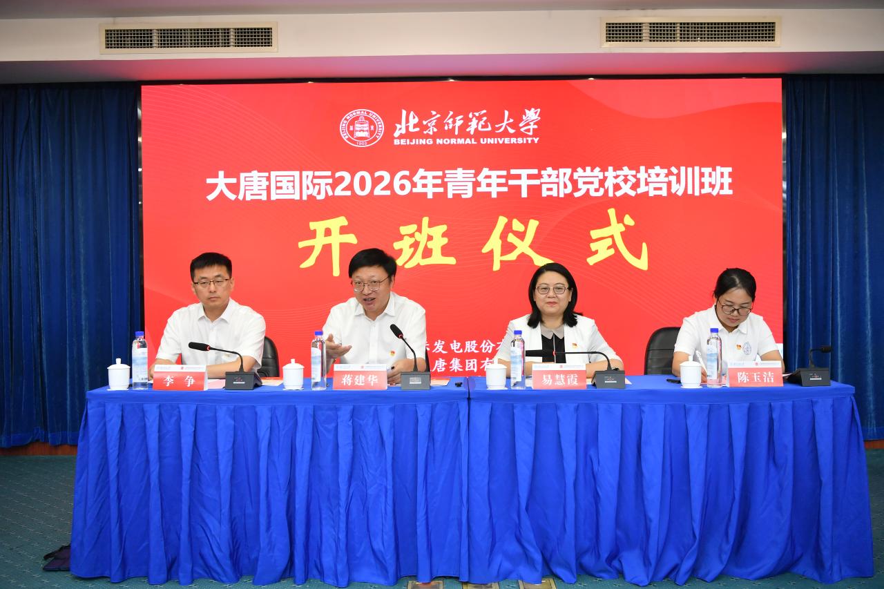 开班主席台.jpg