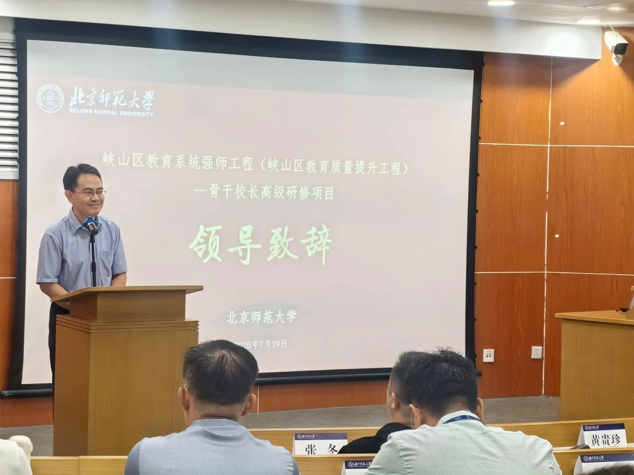 2-黎院致辞.jpg