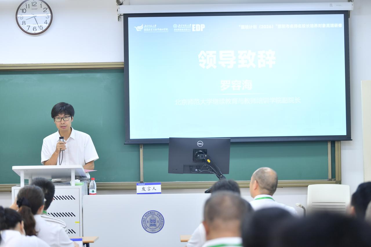 2罗院致辞.jpg