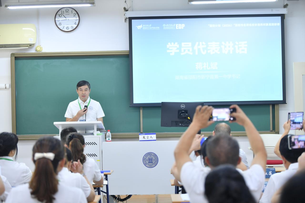 5学员代表发言.jpg
