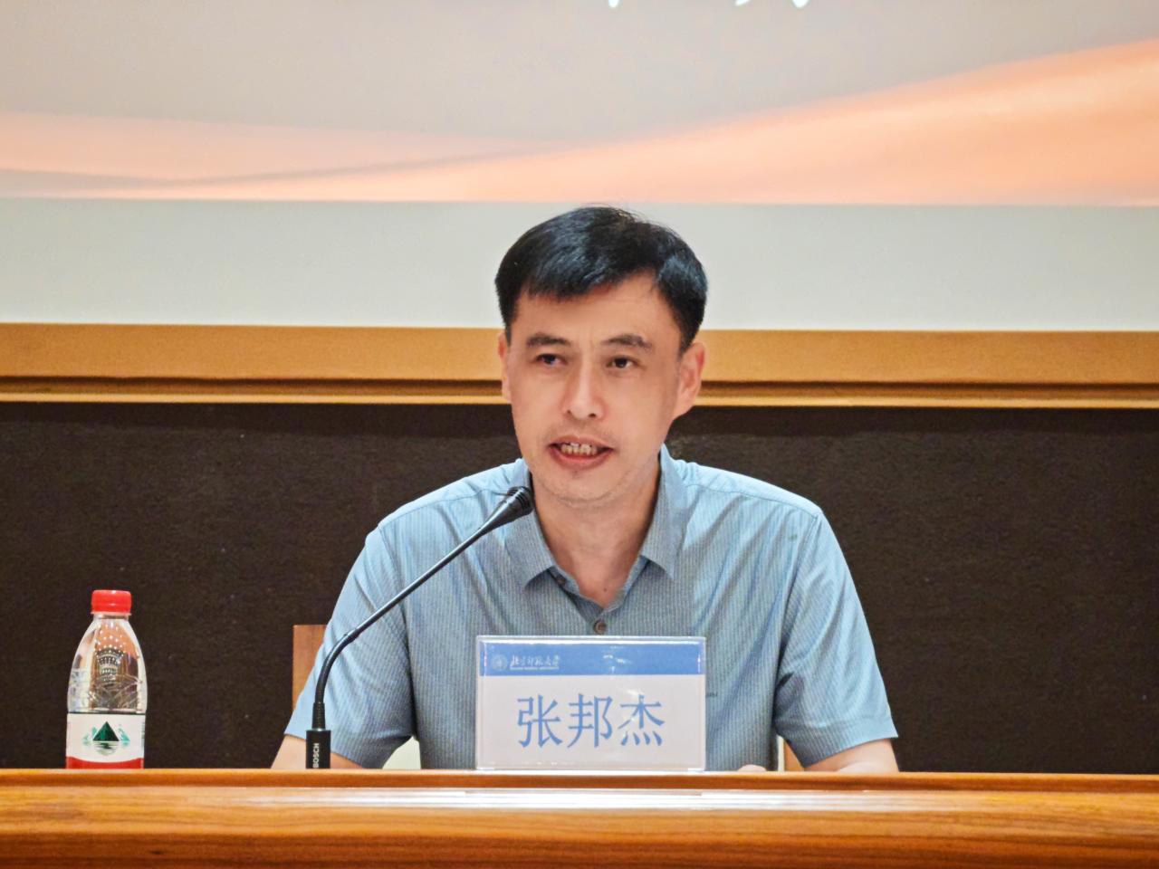 张邦杰主任发言.jpg
