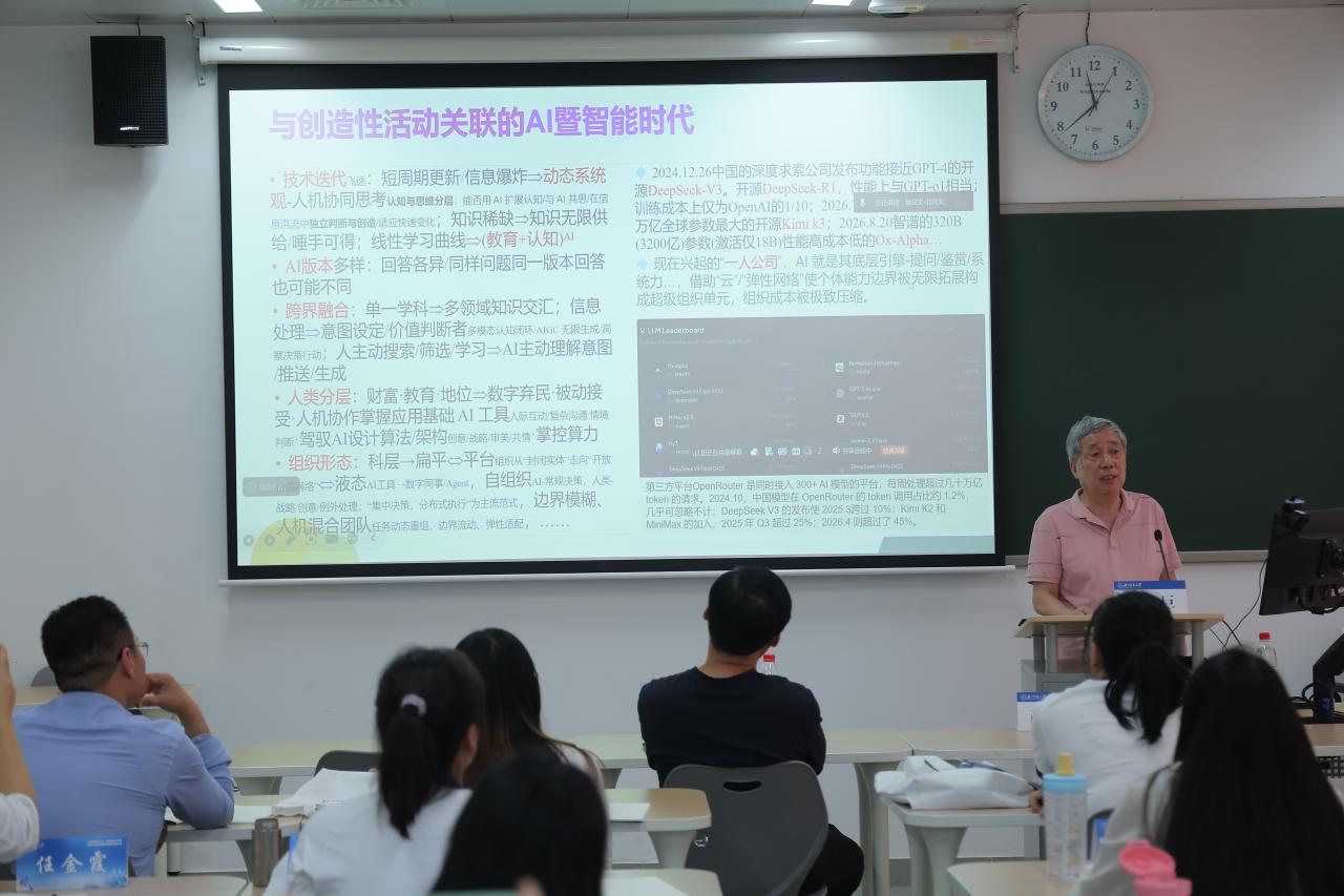6开班首讲.JPG