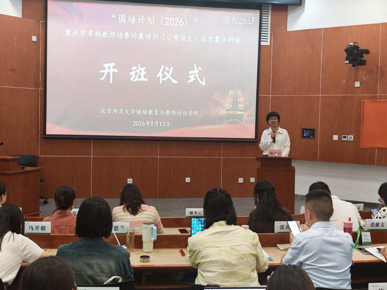 03 开班仪式-喻本云主任致辞.jpg
