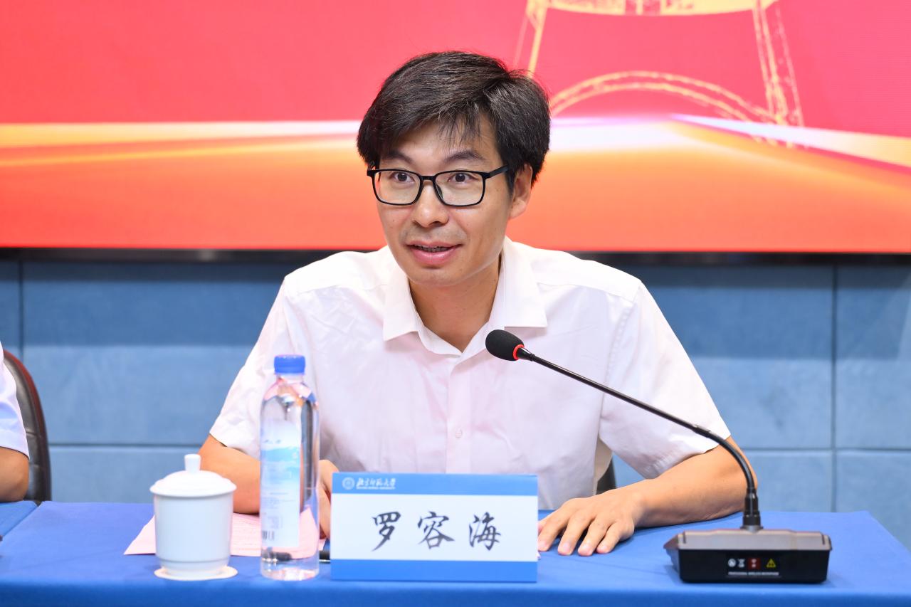 图2罗容海致辞.jpg
