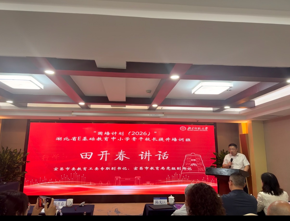 田开春讲话.jpg